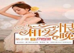 娱乐君吃瓜老绵羊小说免费阅读,老绵羊小说免费阅读大揭秘